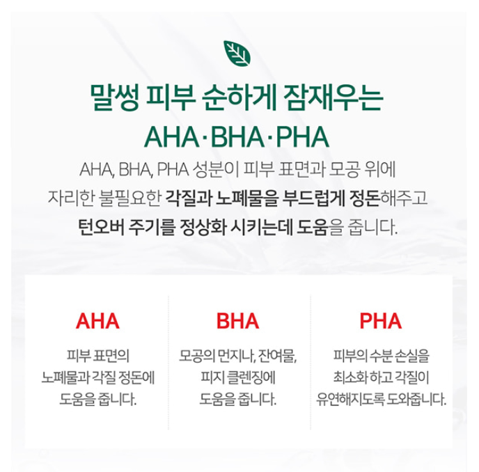 Kem dưỡng của Some by Mi còn chứa cả AHA, BHA và PHA